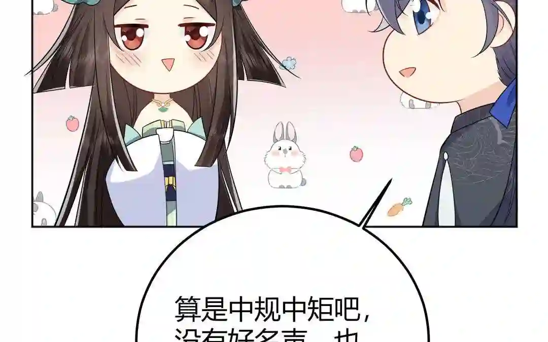 倒霉的幸运神漫画,第13话 这是推理漫画？90图