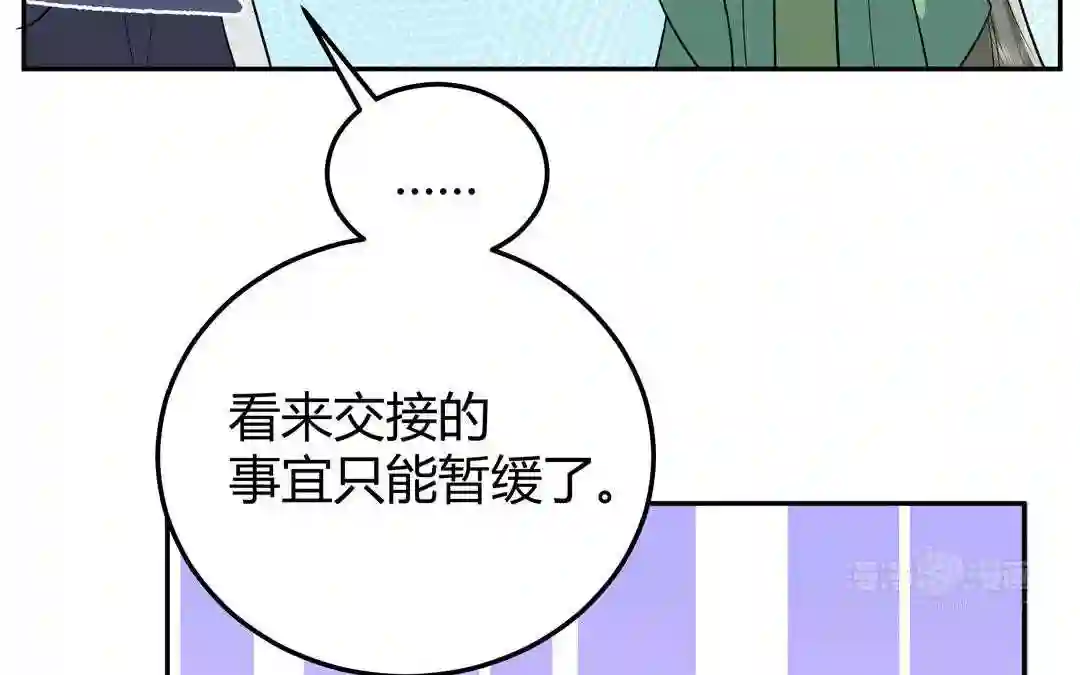 倒霉的幸运神漫画,第10话 杀人凶手44图