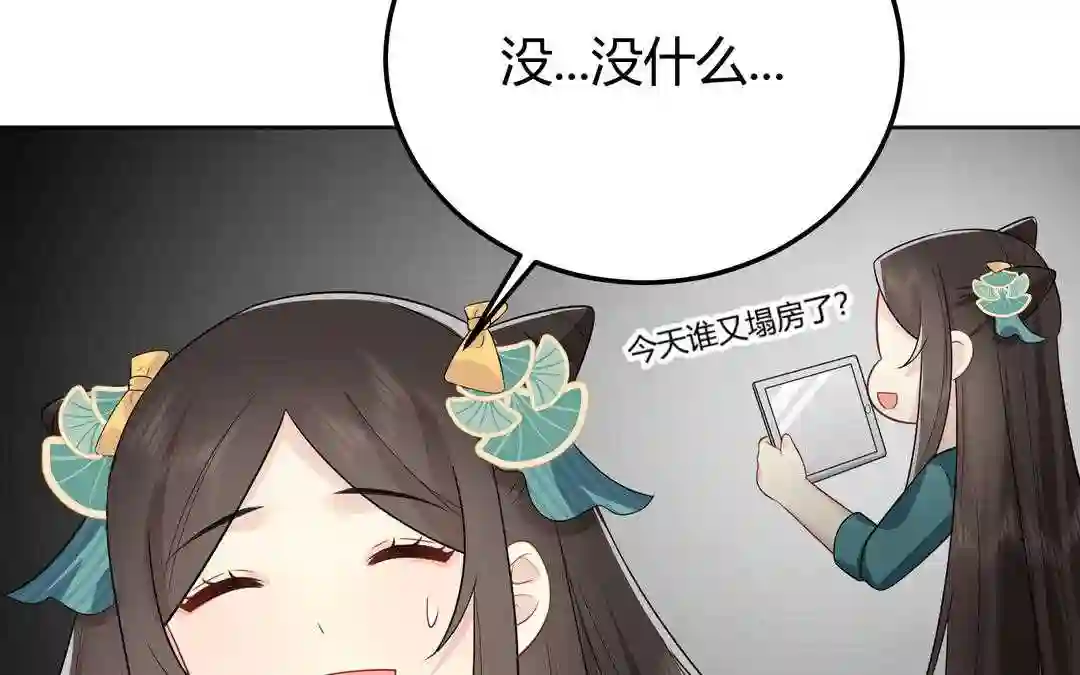 倒霉的幸运神漫画,第9话 被害的女孩61图