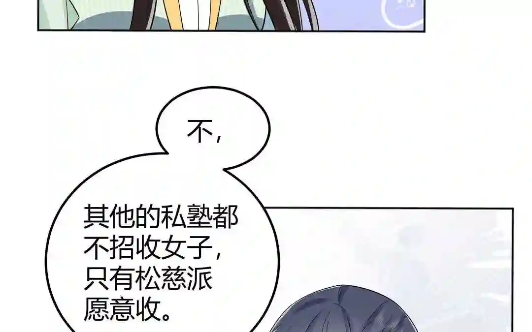 倒霉的幸运神漫画,第9话 被害的女孩23图