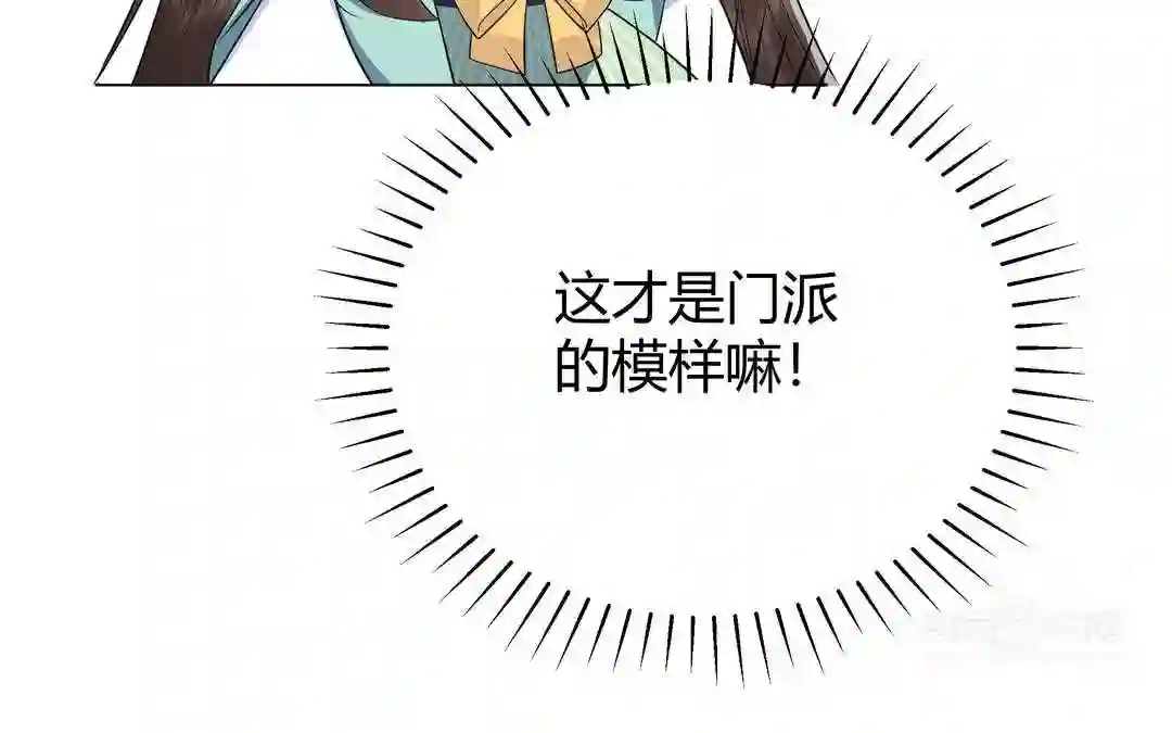 倒霉的幸运神漫画,第9话 被害的女孩84图