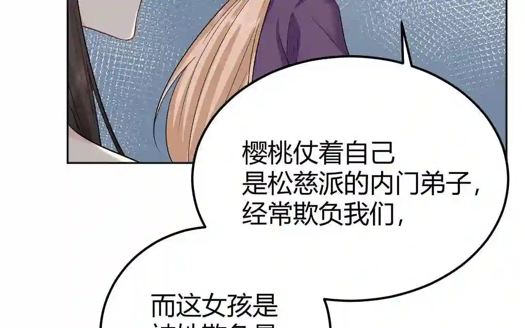 倒霉的幸运神漫画,第9话 被害的女孩33图