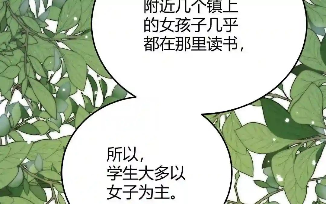 倒霉的幸运神漫画,第9话 被害的女孩18图