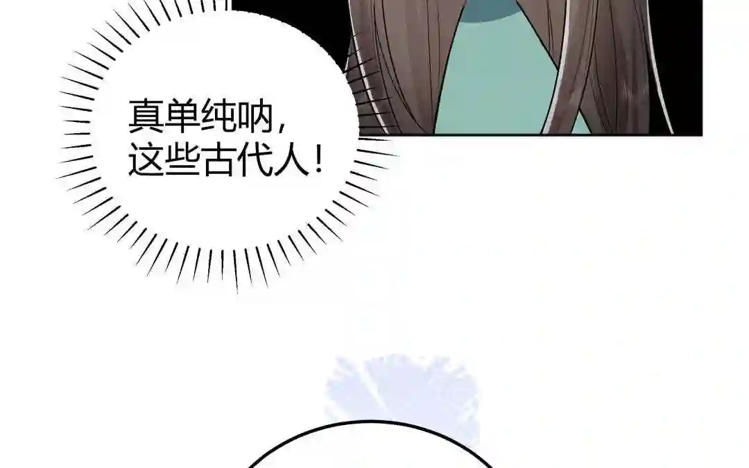 倒霉的幸运神漫画,第9话 被害的女孩65图