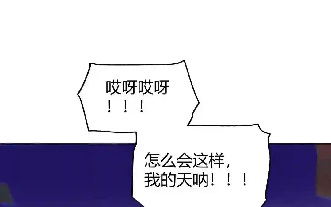 倒霉的幸运神漫画,第14话 轮到我了72图