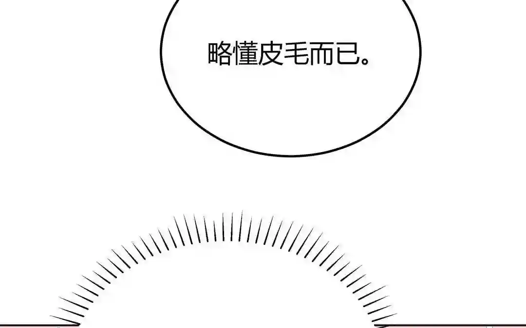 倒霉的幸运神漫画,第12话 凶手竟然是37图