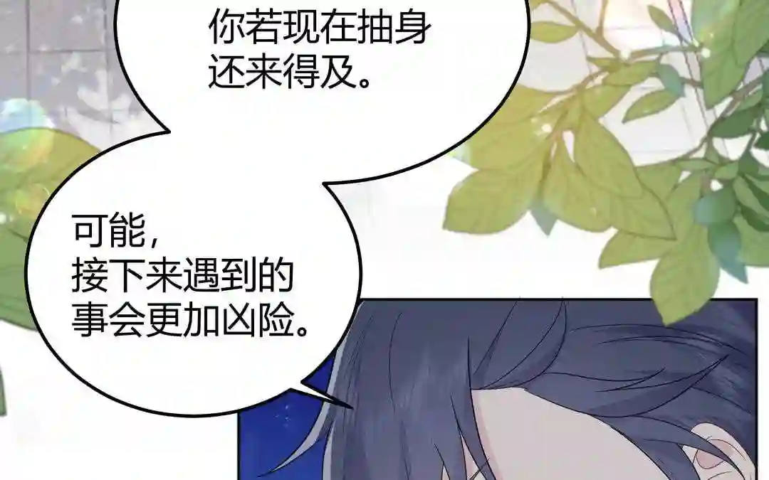 倒霉的幸运神漫画,第12话 凶手竟然是6图