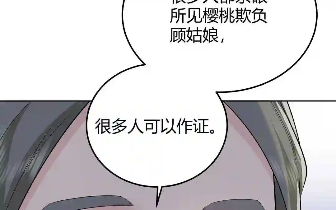 倒霉的幸运神漫画,第12话 凶手竟然是62图