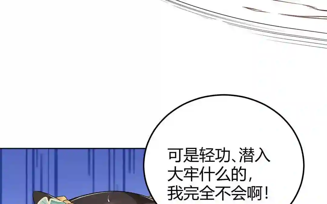 倒霉的幸运神漫画,第15话 第一次成功58图