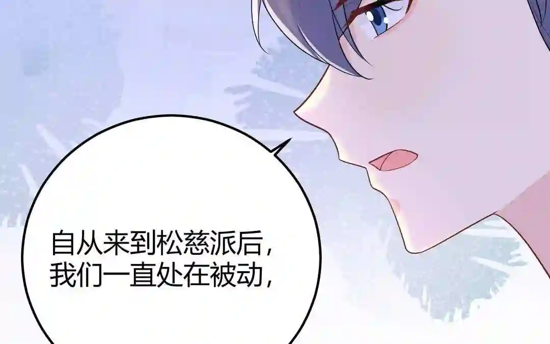 倒霉的幸运神漫画,第15话 第一次成功39图