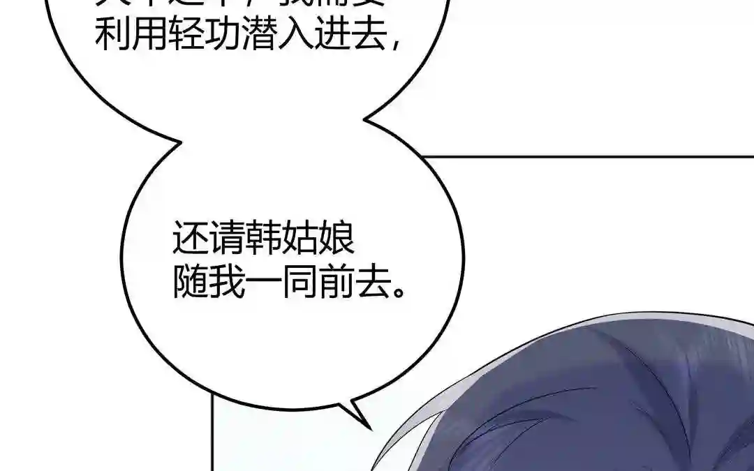 倒霉的幸运神漫画,第15话 第一次成功46图