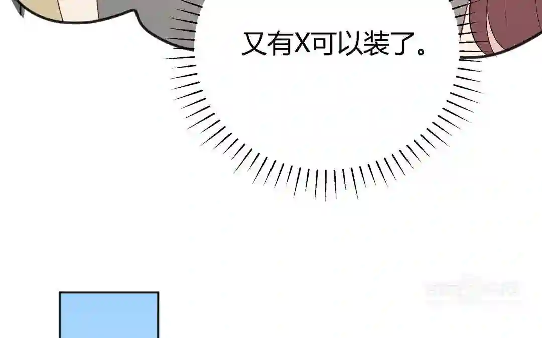 倒霉的幸运神漫画,第15话 第一次成功80图