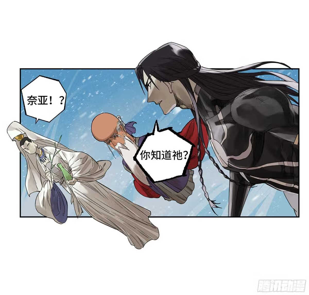 传武实力排名漫画,第二卷 180 地利54图