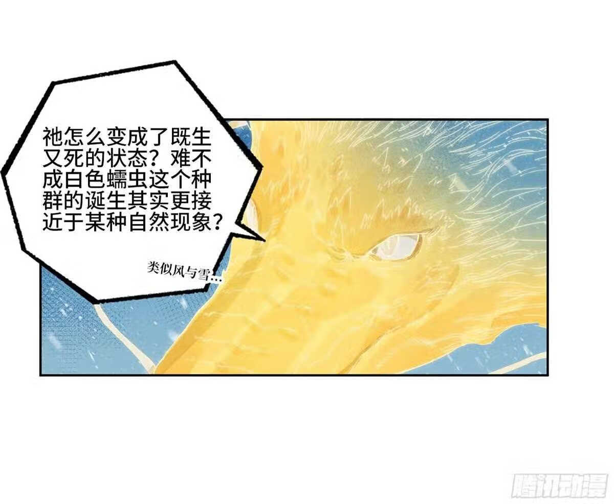 传武实力排名漫画,第二卷 180 地利23图