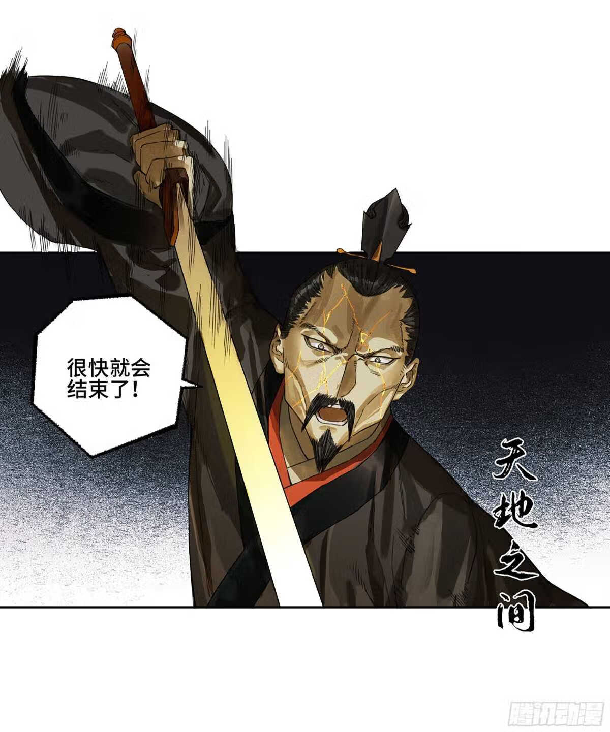 传武实力排名漫画,第二卷 180 地利11图