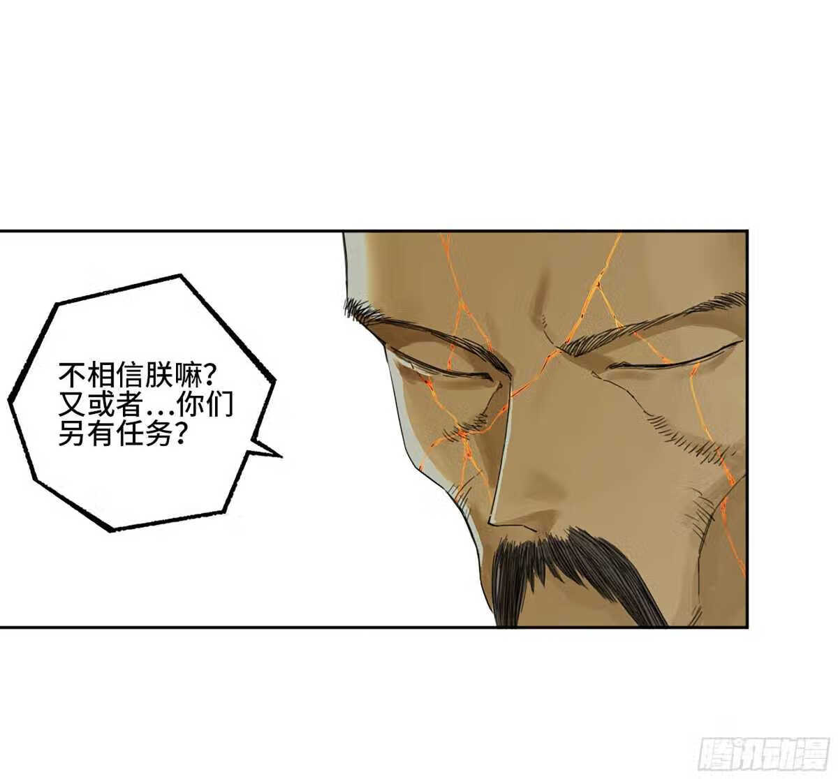 传武实力排名漫画,第二卷 180 地利9图