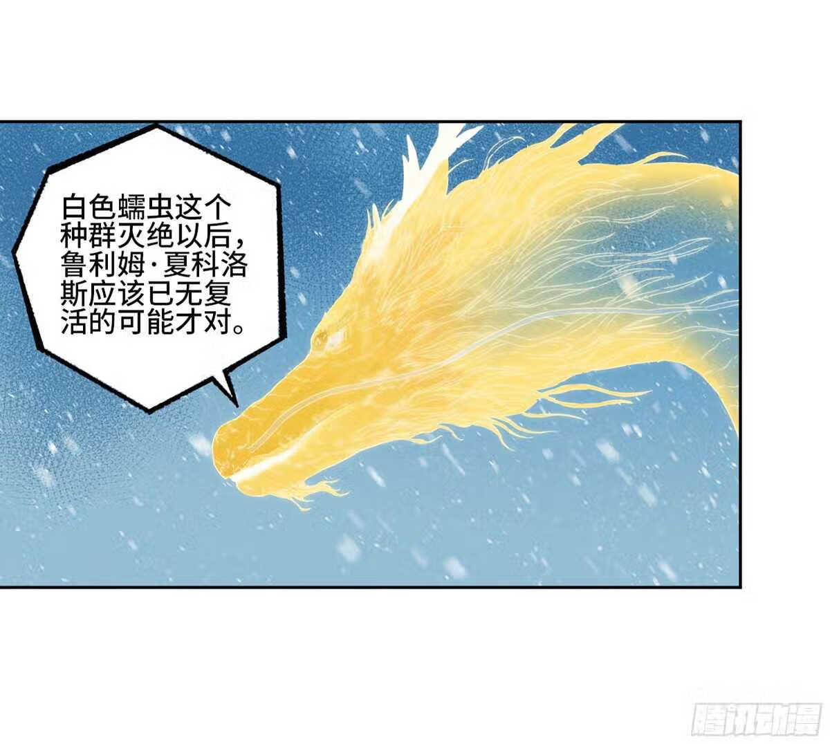 传武实力排名漫画,第二卷 180 地利22图