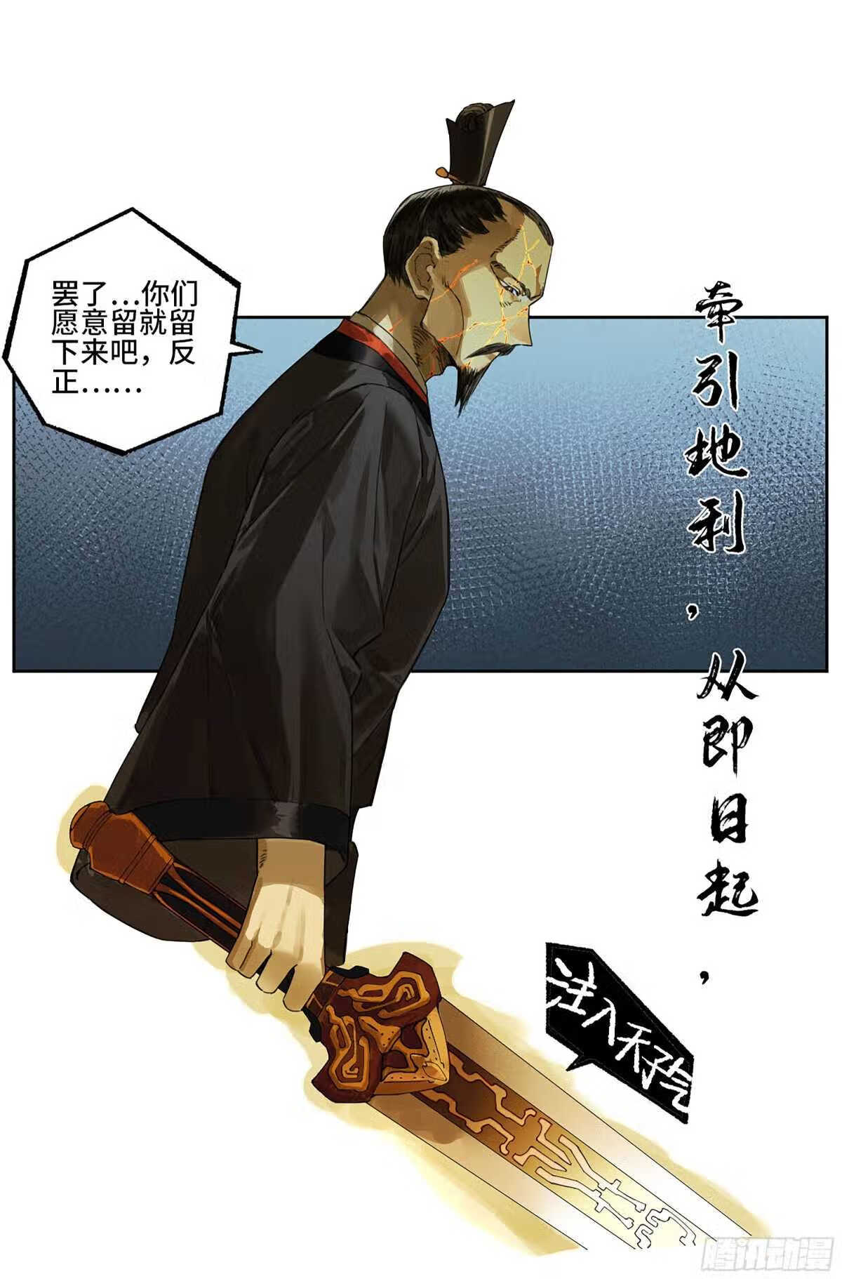 传武实力排名漫画,第二卷 180 地利10图