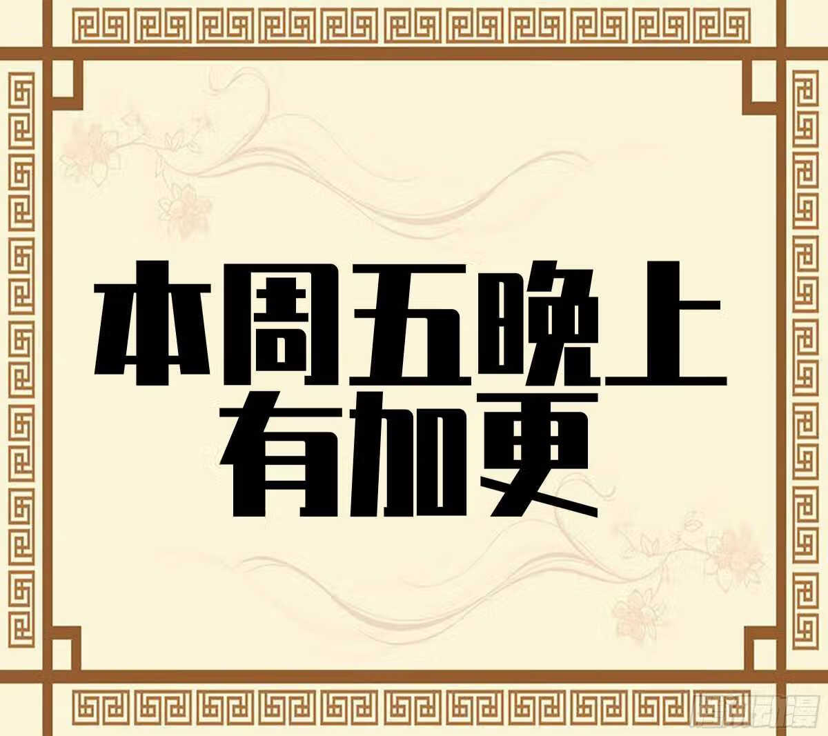 传武实力排名漫画,第二卷 180 地利56图