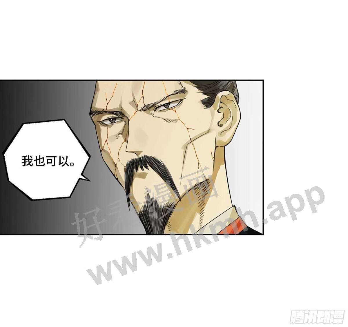 传武实力排名漫画,第二卷 181 问与答19图