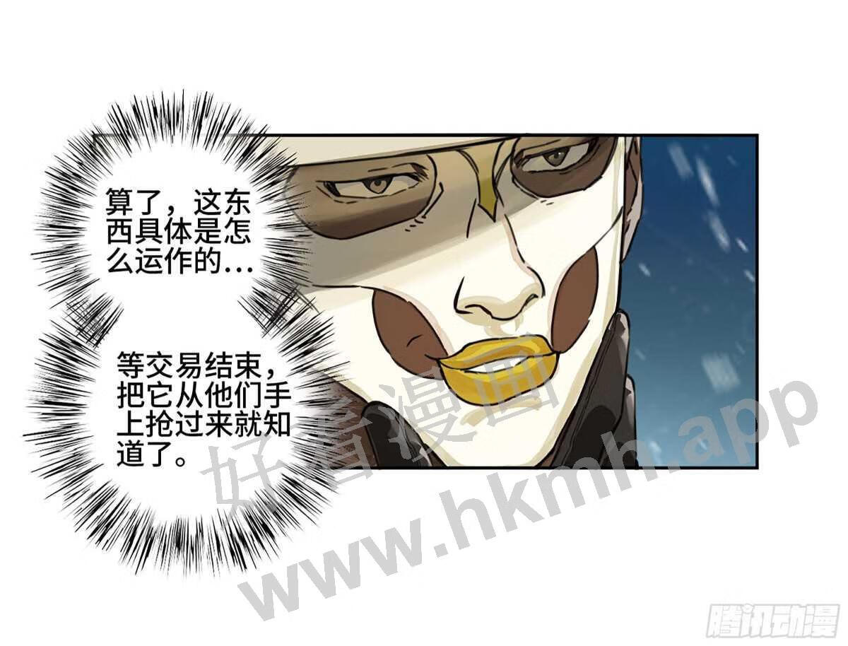 传武实力排名漫画,第二卷 181 问与答26图