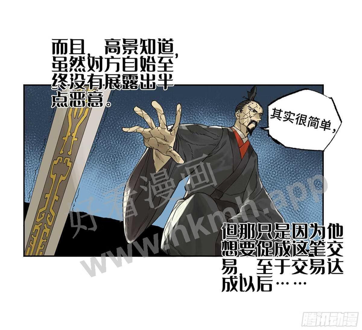 传武实力排名漫画,第二卷 181 问与答50图