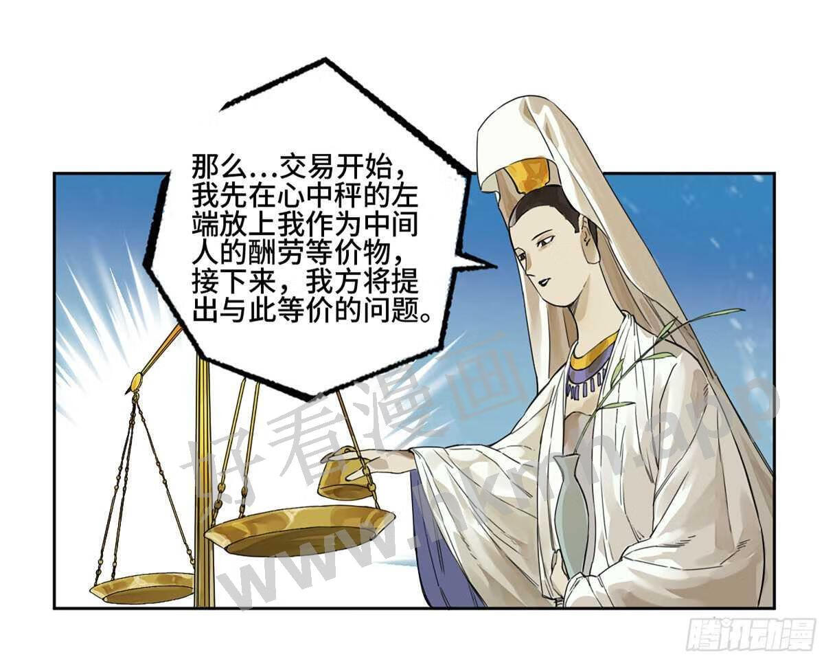 传武实力排名漫画,第二卷 181 问与答20图