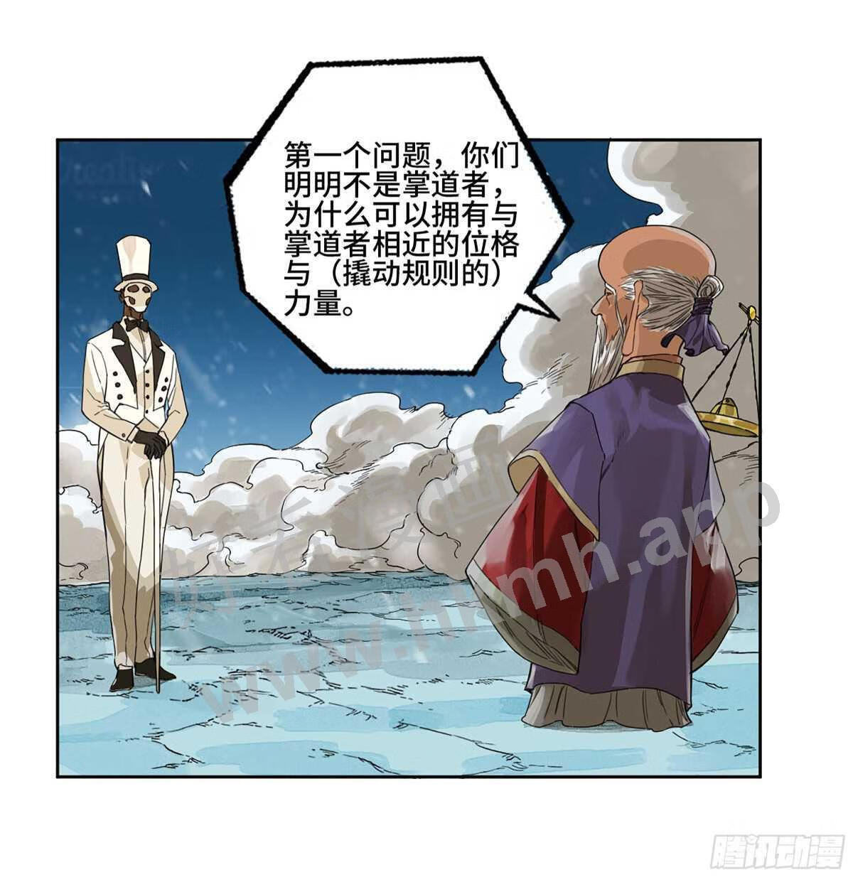 传武实力排名漫画,第二卷 181 问与答23图