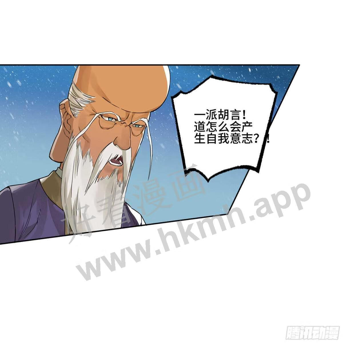 传武实力排名漫画,第二卷 181 问与答30图