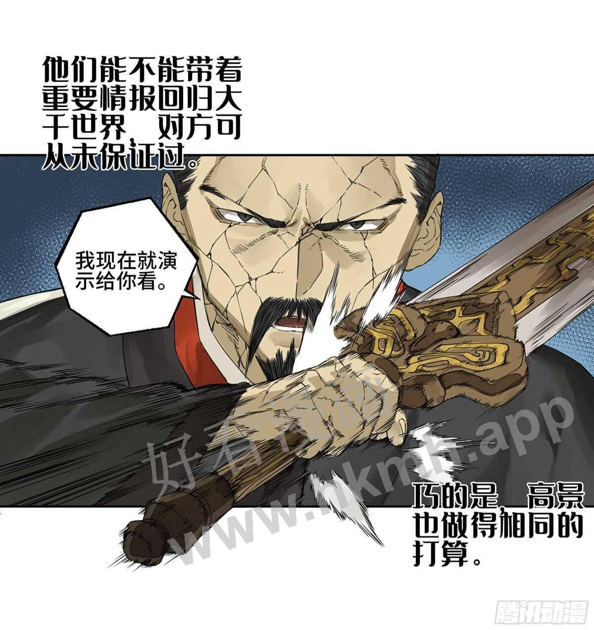 传武实力排名漫画,第二卷 181 问与答51图