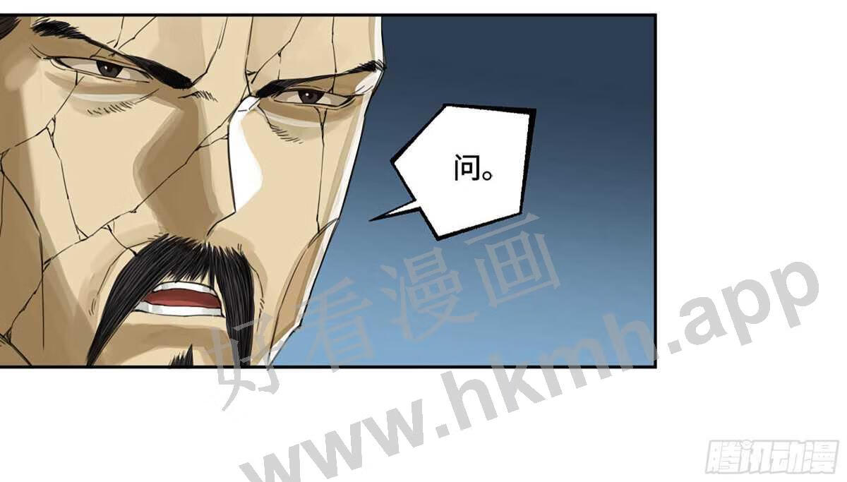 传武实力排名漫画,第二卷 181 问与答41图