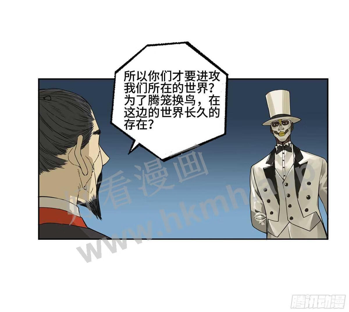 传武实力排名漫画,第二卷 181 问与答46图