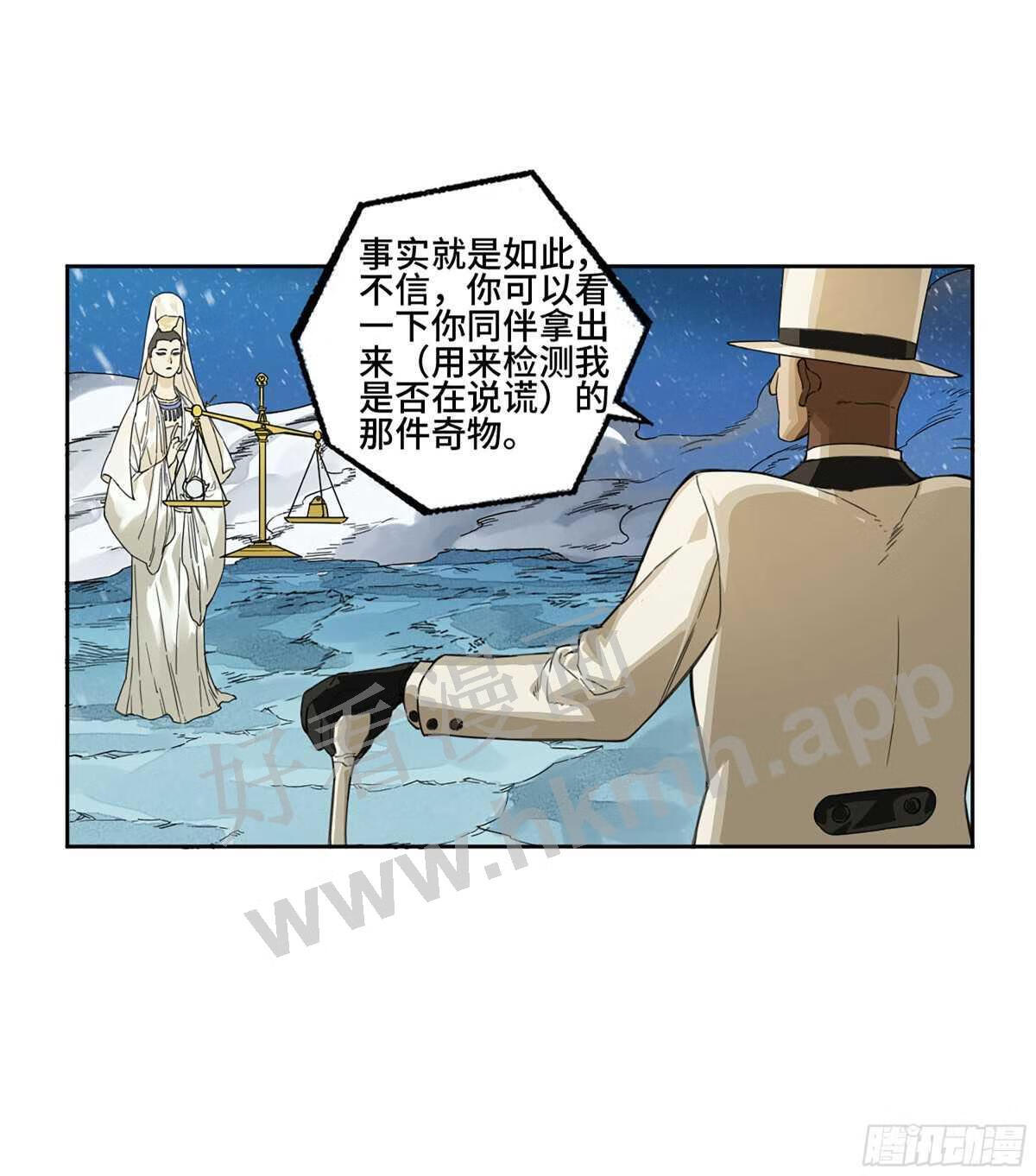 传武实力排名漫画,第二卷 181 问与答31图