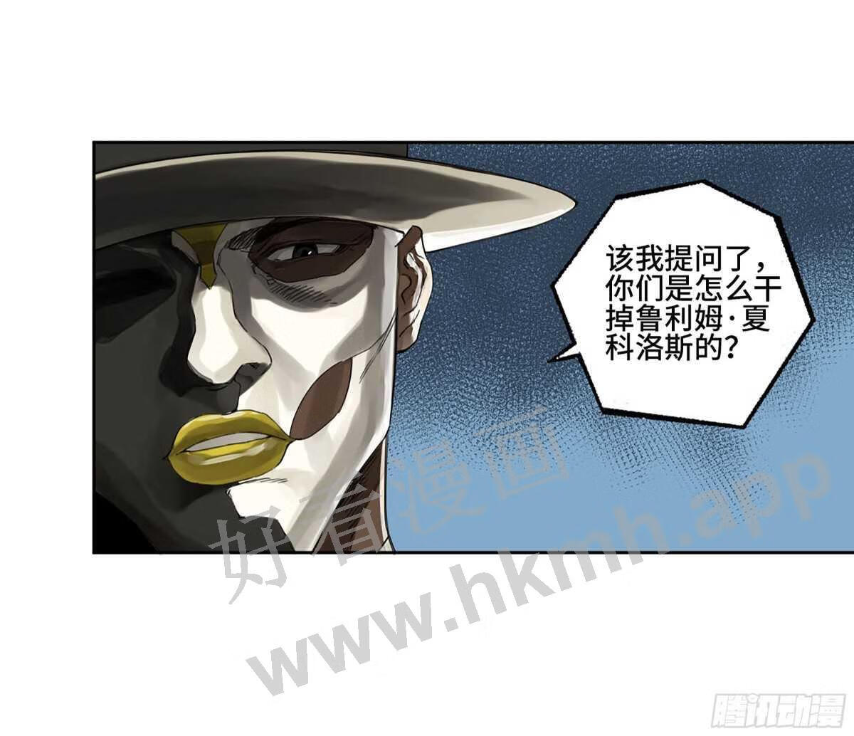 传武实力排名漫画,第二卷 181 问与答49图