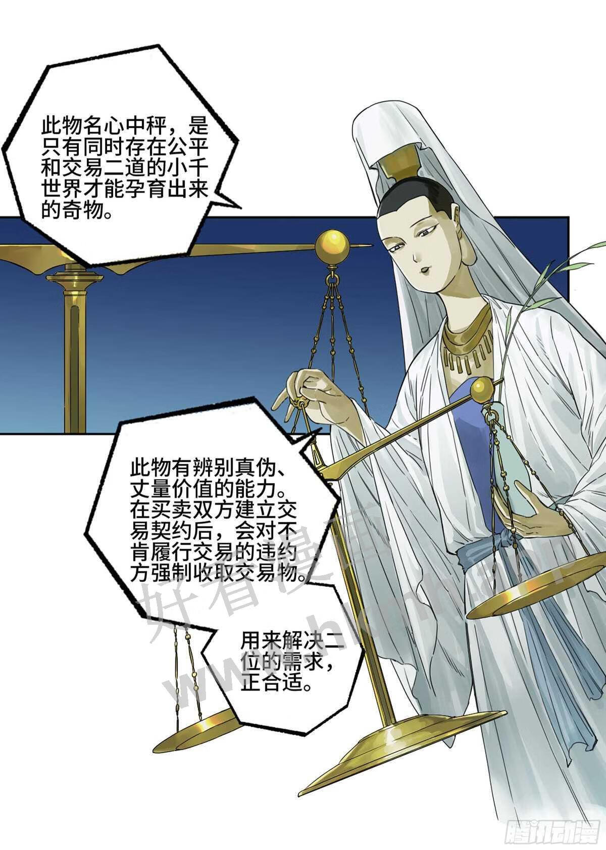 传武实力排名漫画,第二卷 181 问与答17图