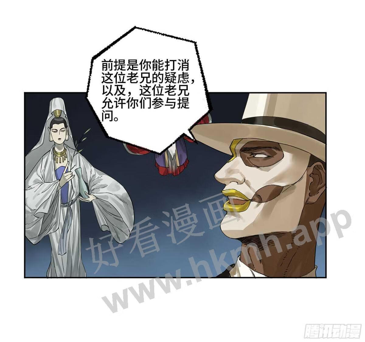 传武实力排名漫画,第二卷 181 问与答6图