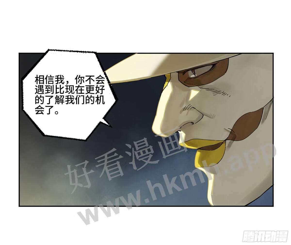 传武实力排名漫画,第二卷 181 问与答2图