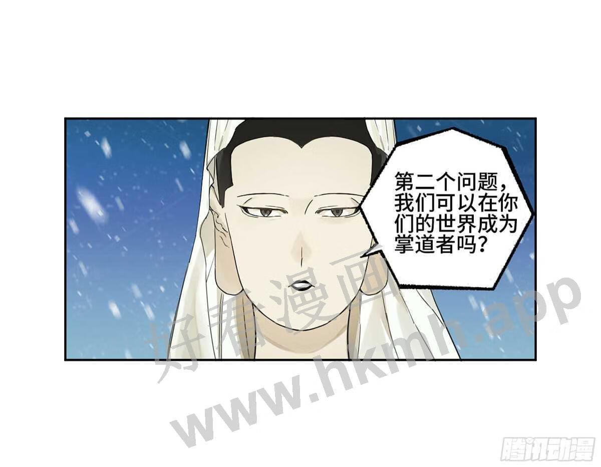 传武实力排名漫画,第二卷 181 问与答33图