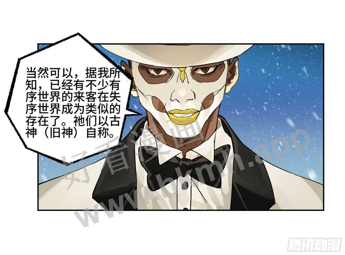 传武实力排名漫画,第二卷 181 问与答34图