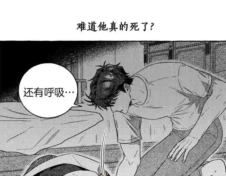 契约者们漫画,第3话 被抓了20图