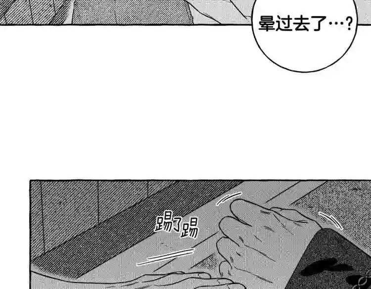 契约者们漫画,第3话 被抓了15图