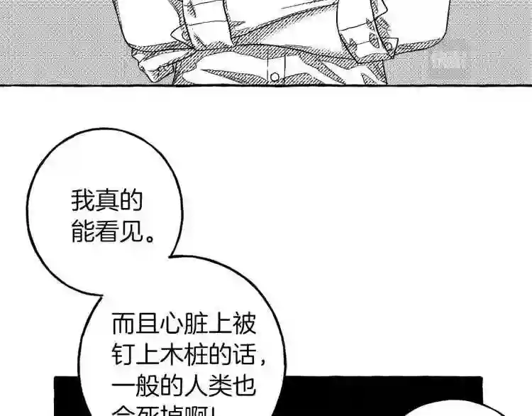 契约者们漫画,第3话 被抓了101图