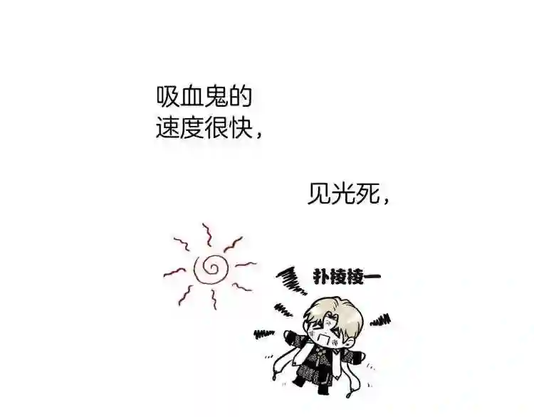 契约者们漫画,第3话 被抓了98图