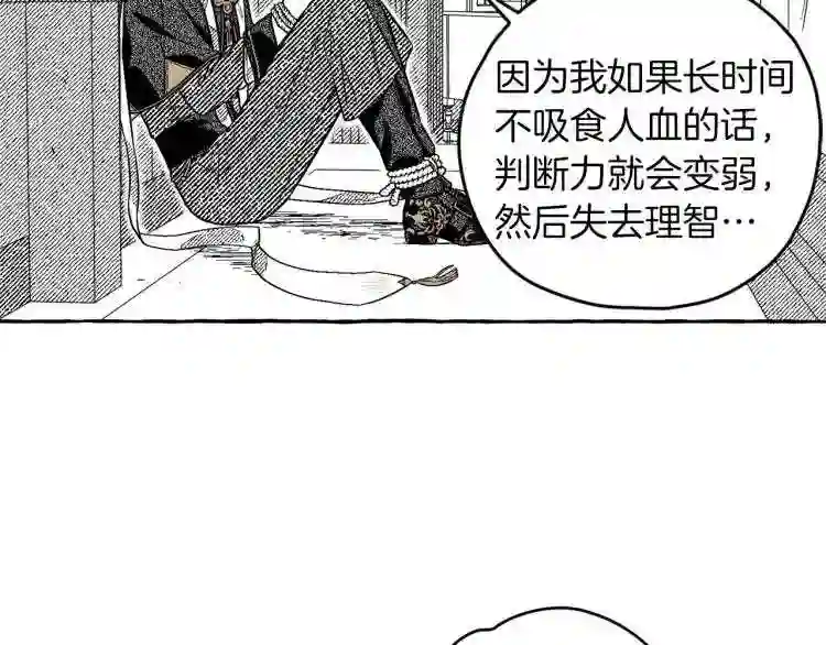 契约者们漫画,第3话 被抓了52图