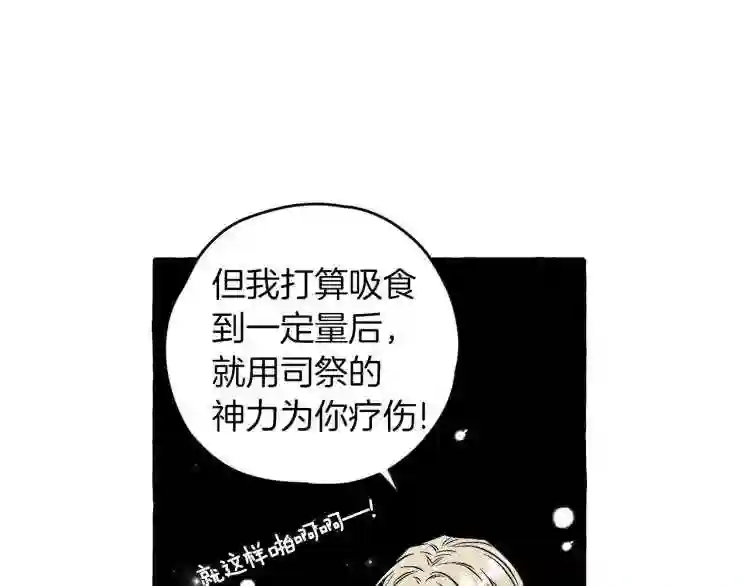 契约者们漫画,第3话 被抓了54图