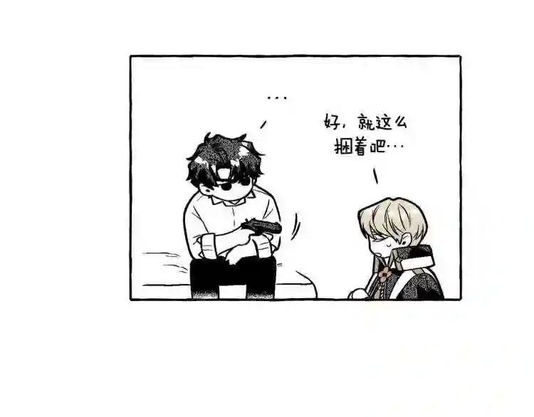 契约者们漫画,第3话 被抓了50图