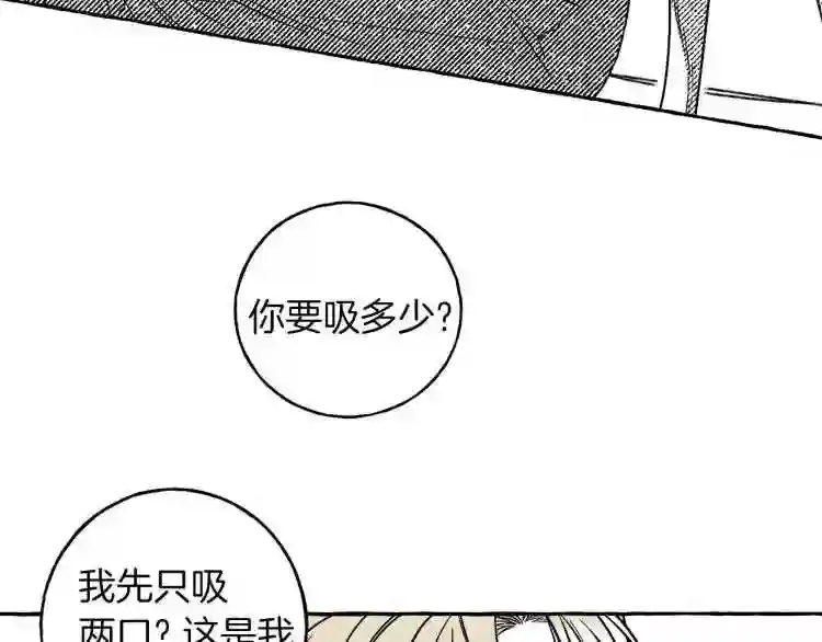 契约者们漫画,第3话 被抓了126图