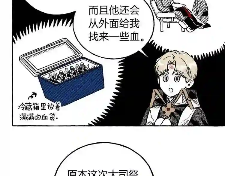 契约者们漫画,第3话 被抓了66图