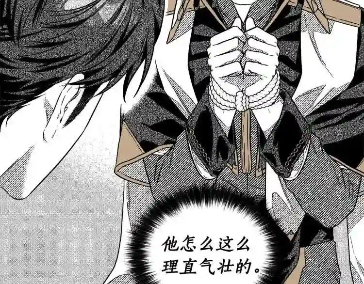 契约者们漫画,第3话 被抓了113图