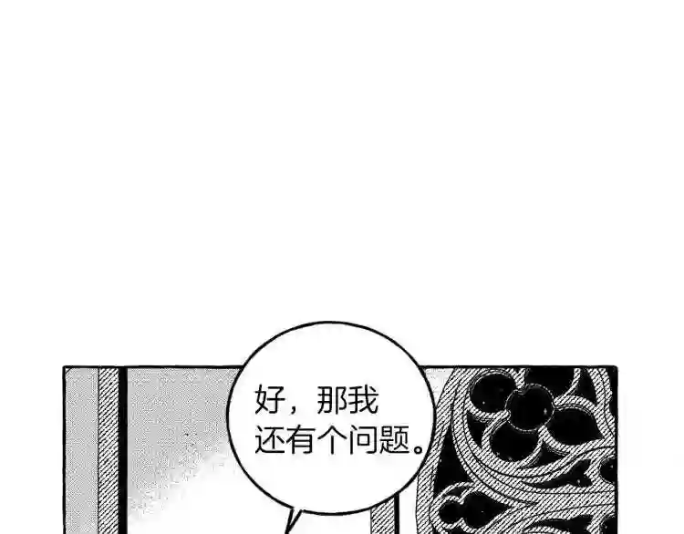 契约者们漫画,第3话 被抓了77图